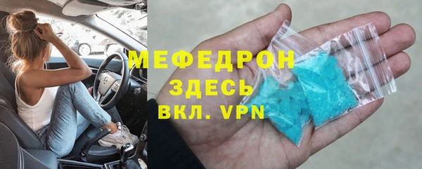 мяу мяу кристалл Балабаново