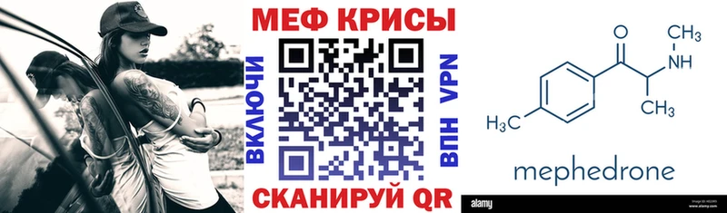 хочу   Сураж  Меф мяу мяу 