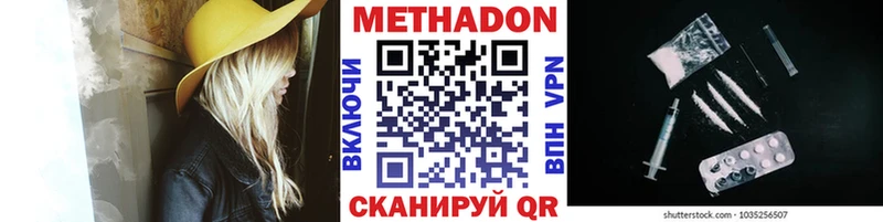 МЕТАДОН VHQ  где продают   Сураж 
