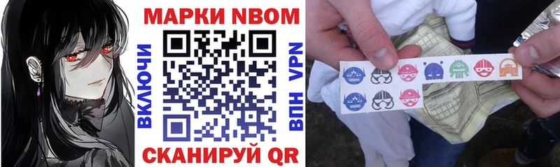 Марки NBOMe 1,5мг  Сураж 